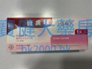 Canesten（確膚寧）、Vaginal Tablet（陰道藥片）（1天治療）：圖片 1