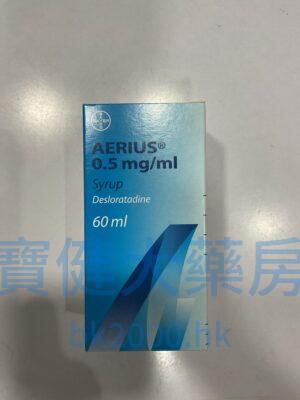 AERIUS®：圖片 1