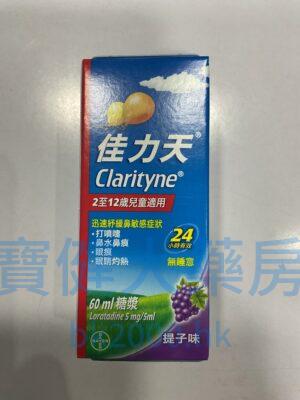 佳力天（Clarityne）：圖片 1