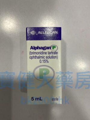 Alphagan®P  ophthalmic solution 眼用溶液：圖片 1
