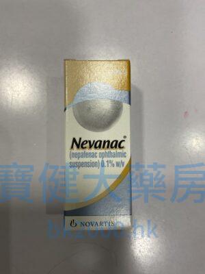 Nevanac®，0.1% w/v 眼用懸浮液：圖片 1