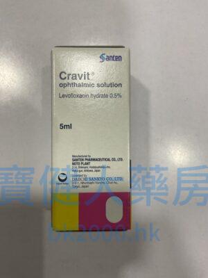 Cravit®眼用溶液（ophthalmic solution）：圖片 1