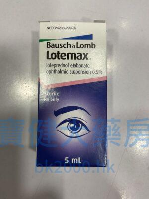 Lotemax：圖片 1