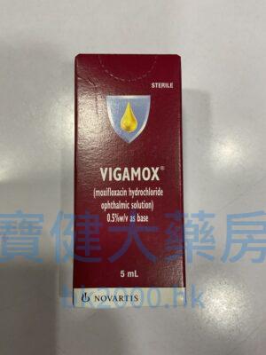 VIGAMOX眼科溶液：圖片 1