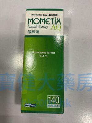 MOMETIX AQ Nasal Spray（敏鼻適鼻噴霧劑：圖片 1