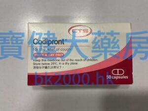 Codipront：圖片 1