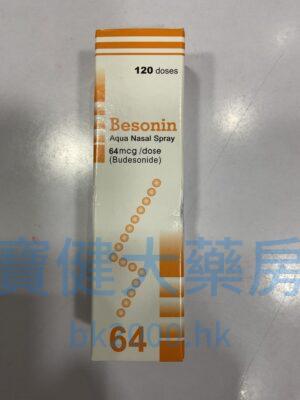 Besonin 水性鼻噴霧劑：圖片 1