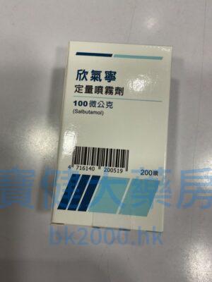 欣氣寧定量噴霧劑（Synvent HFA 100 Inhaler）：圖片 1