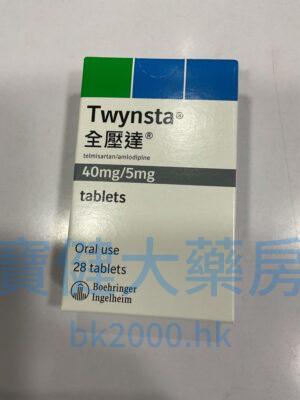 全壓達（Twynsta）40mg/5mg：圖片 1