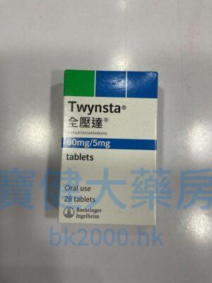 全壓達（Twynsta）80mg/5ml：圖片 1