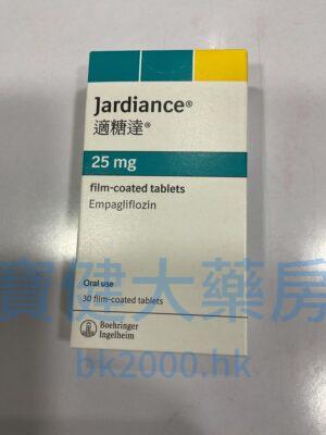 適糖達（Jardiance )25mg：圖片 1