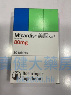 Micardis（美壓定）80mg：圖片 1