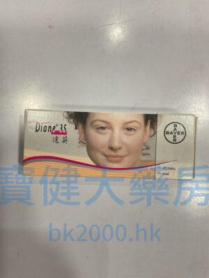 Diane® 35（達英）：圖片 1