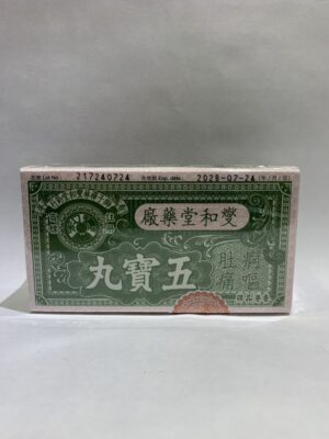 燮和堂五寶丸(燮和堂五宝丸):圖片 1