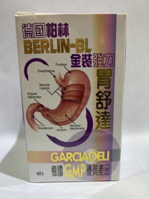 德國柏林金裝強力胃舒達(德国柏林金装强力胃舒达):圖片 1