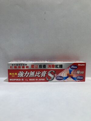強力無比膏S（MOPIKO-S OINTMENT）（强力无比膏S（MOPIKO-S OINTMENT））：圖片 1