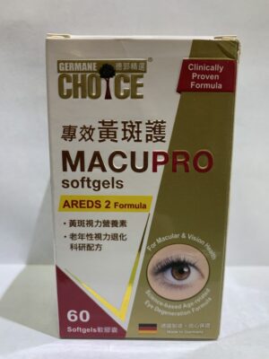 德郭精選 專效黃斑護(MACUPRO)(德郭精选 专效黄斑护(MACUPRO)):圖片 1