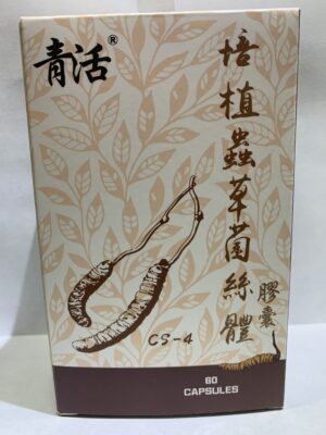 青活 培植蟲草菌絲體膠囊（CS-4）（青活 培植虫草菌丝体胶囊（CS-4））：圖片 1