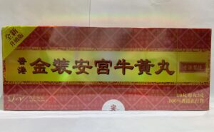 香港金装安宫牛黄丸（全新升级版）（香港金裝安宮牛黃丸（全新升級版））：圖片 1